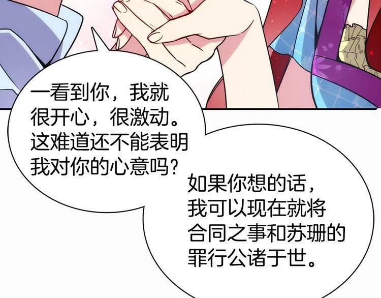 第43话 什么样的感情？81