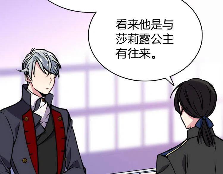 第20话 一起买礼服吧！80