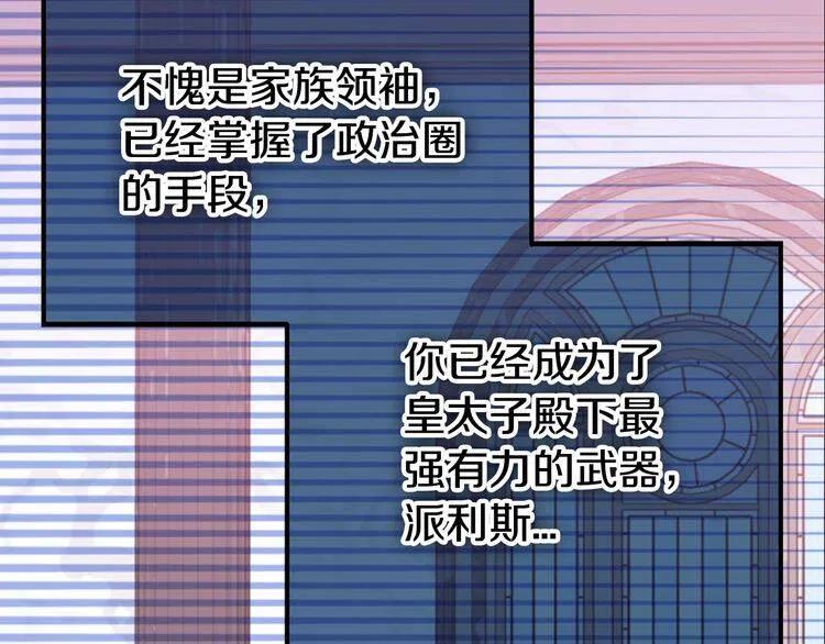 第63话 诱饵116