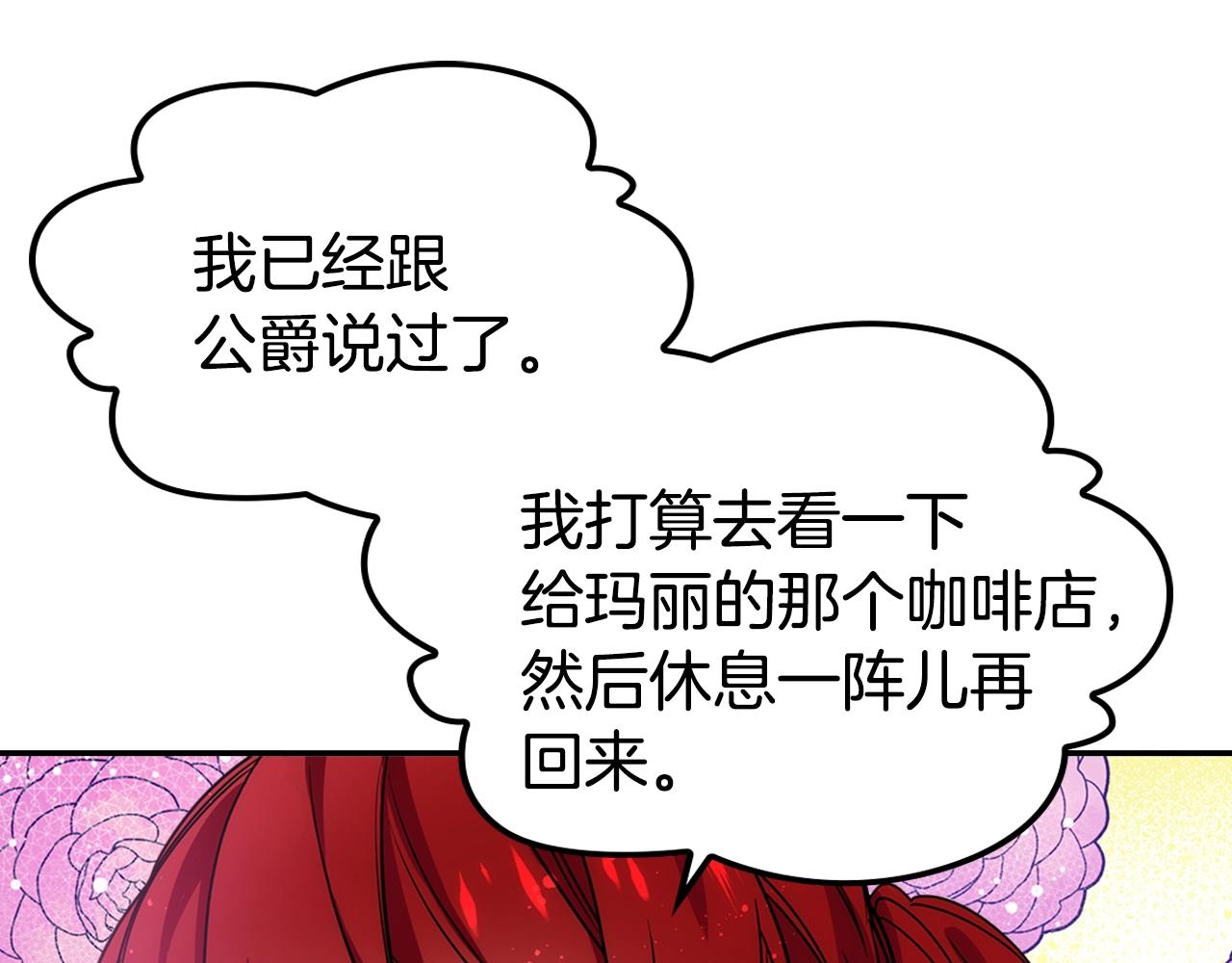 第69话 离开的阿黛尔96