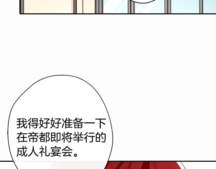 第2话 前往帝都26