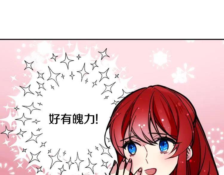 第28话 成功逃脱？95
