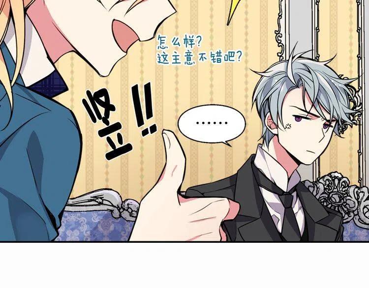 第6话 订婚对象4