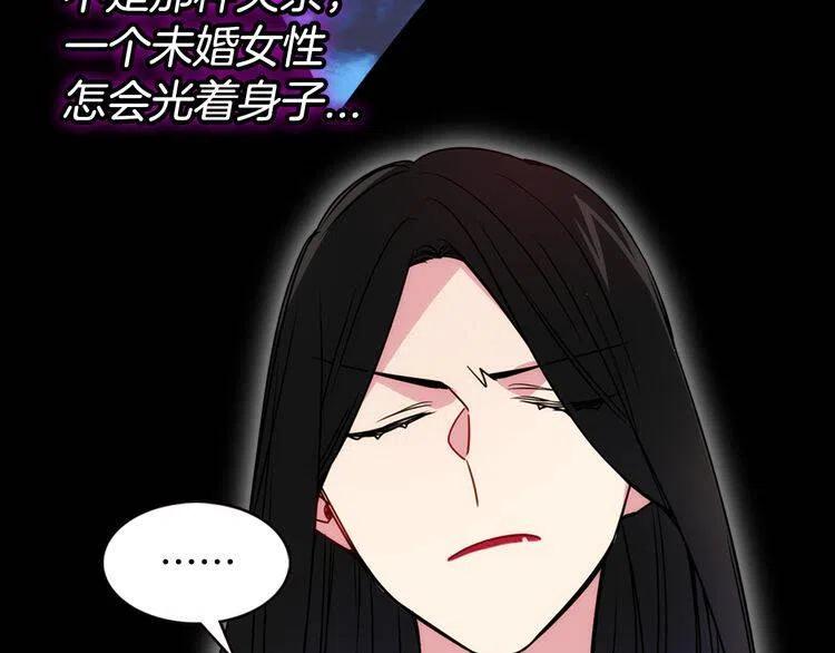 第47话 下毒的女仆72