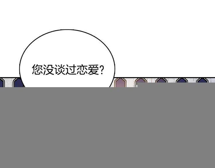 第65话 收服公爵的方法？47