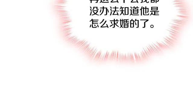 第79话 宝石套装42