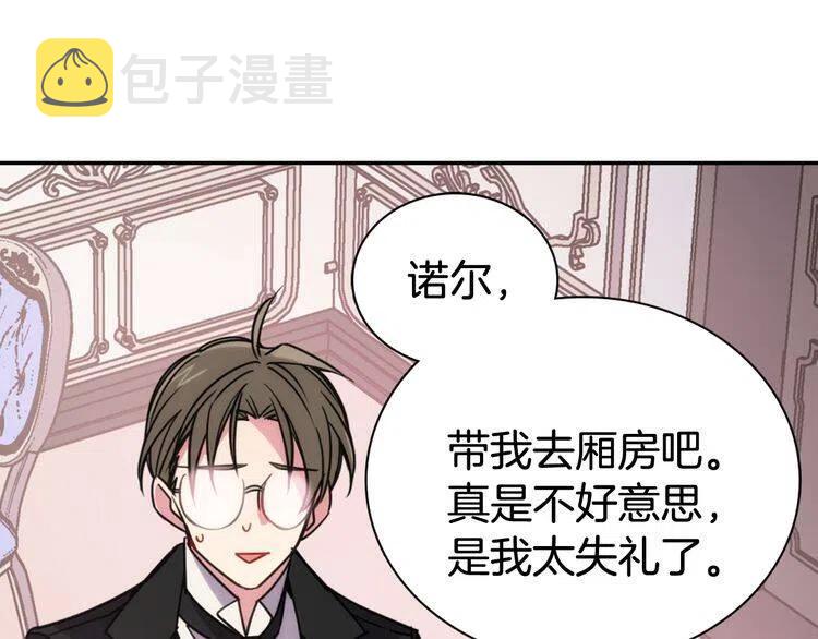 第36话 未婚妻的反击！37