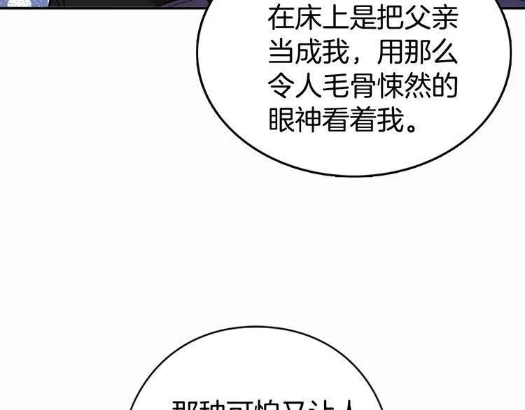 第10话 初到公爵府56