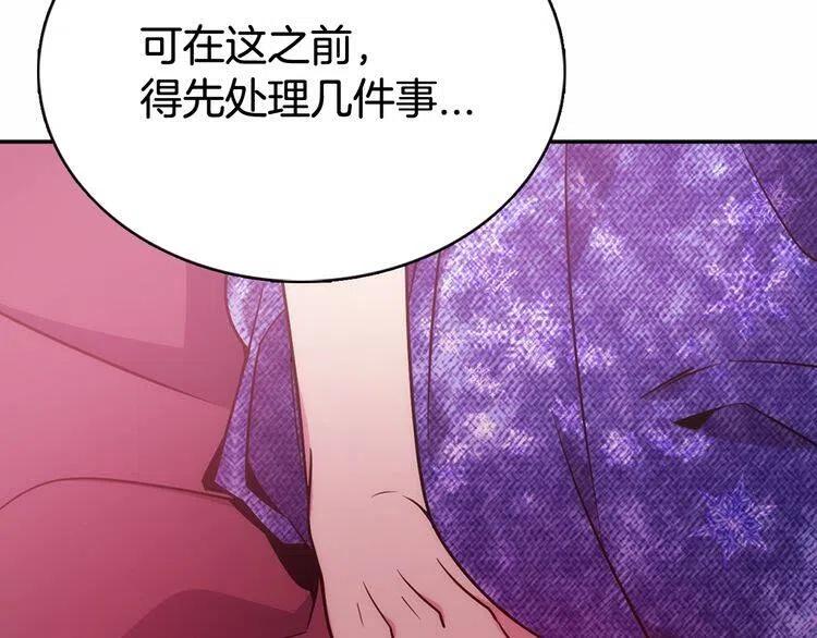 第59话 捉拿圣女13