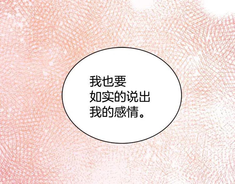 第42话 另一种告白78