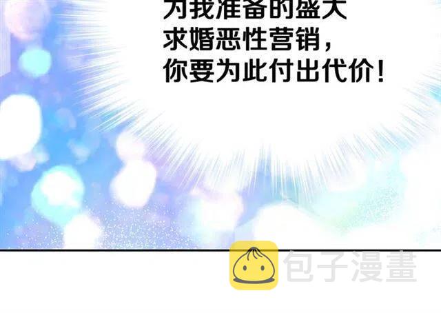 第79话 宝石套装136