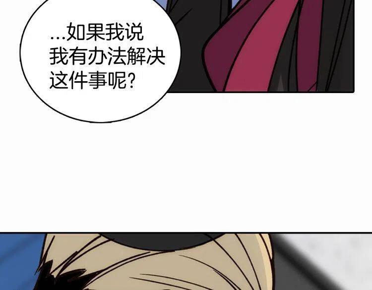 第17话 订婚背后的危机125