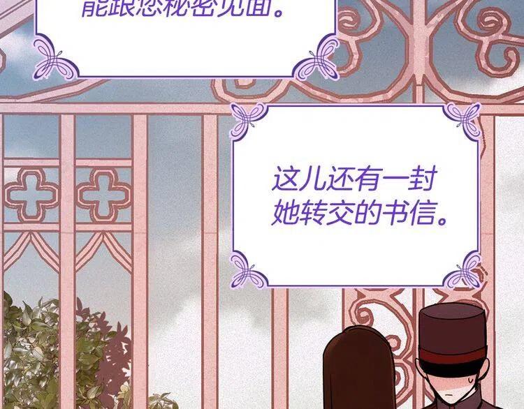 第67话 粉碎阴谋96