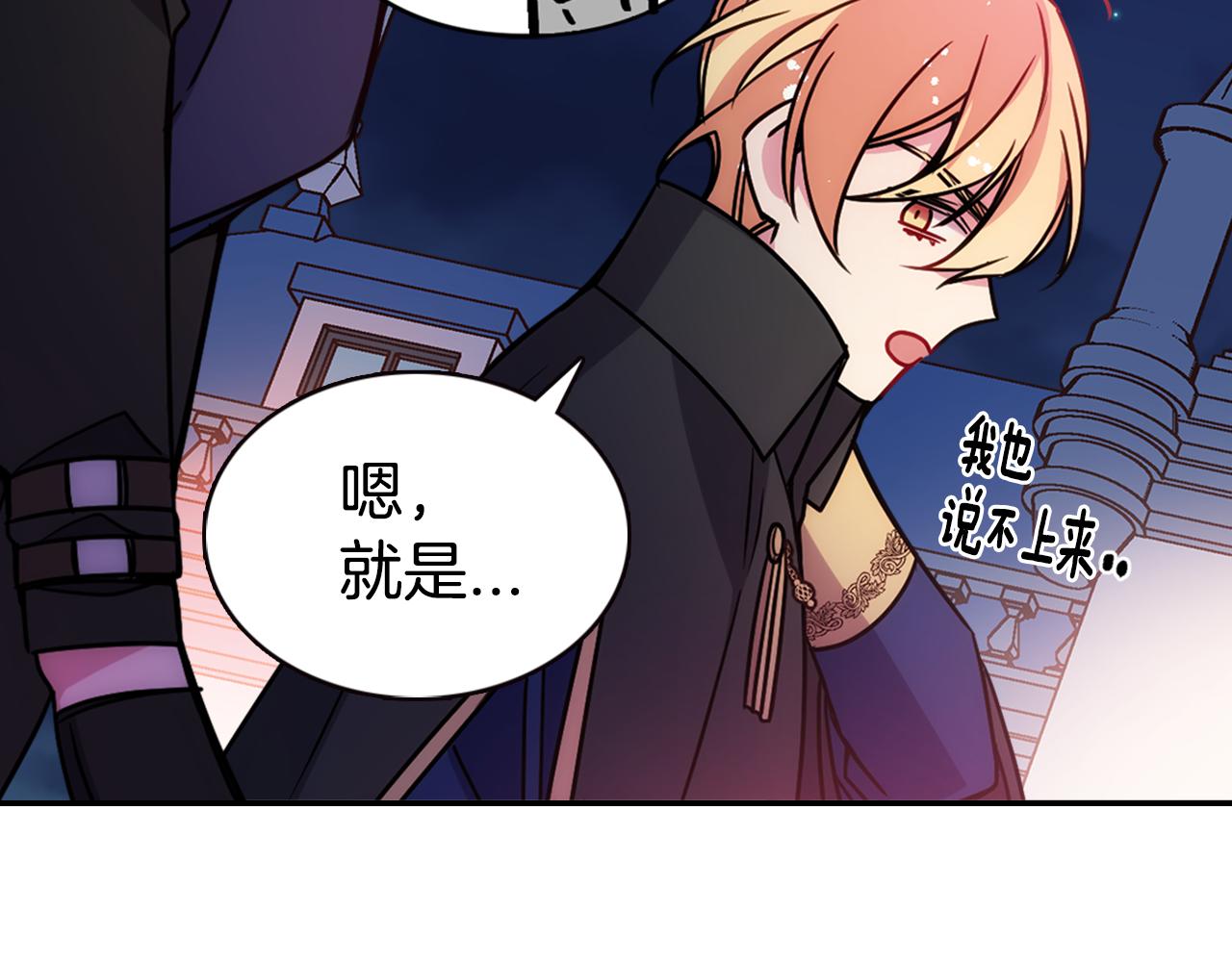 第56话 奇怪的侍女64