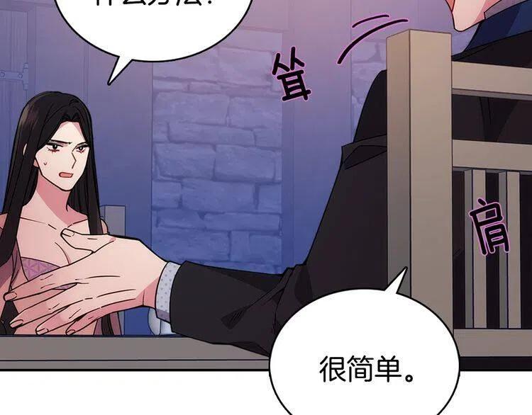 第66话 公爵的危机6