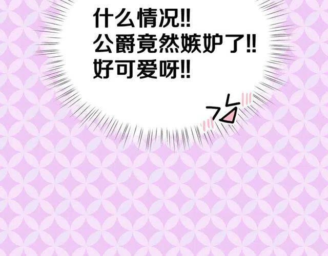 第81话 和公爵的舞102