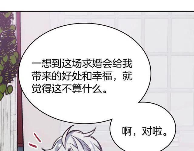 第77话 轰动的求婚125