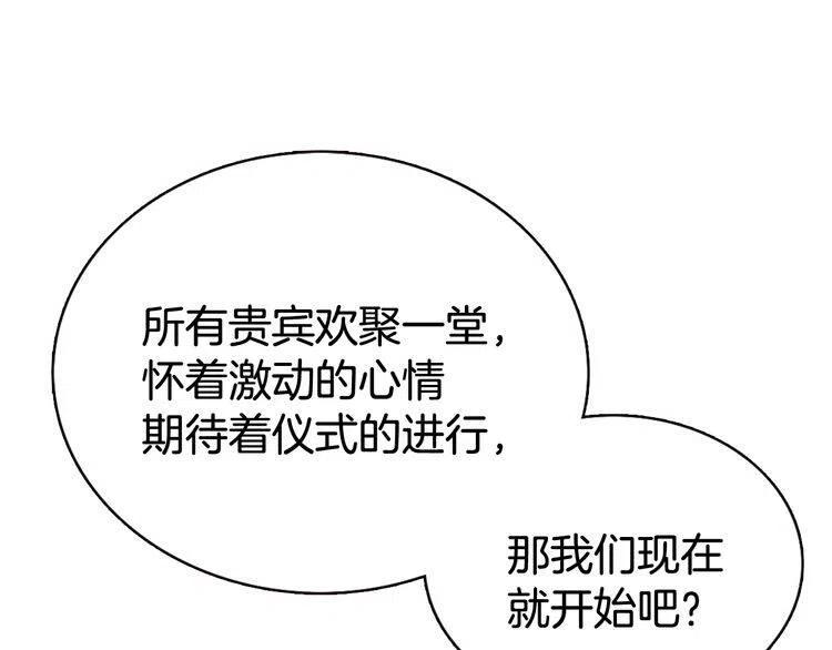 第44话 验证圣女62