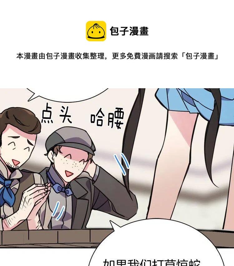 第34话 回帝都的圣女113