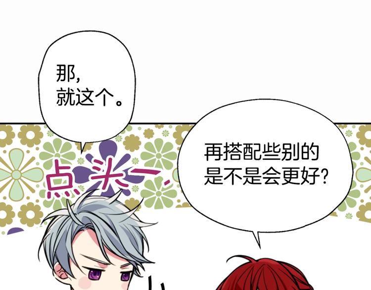 第5话 公爵要订婚？！18