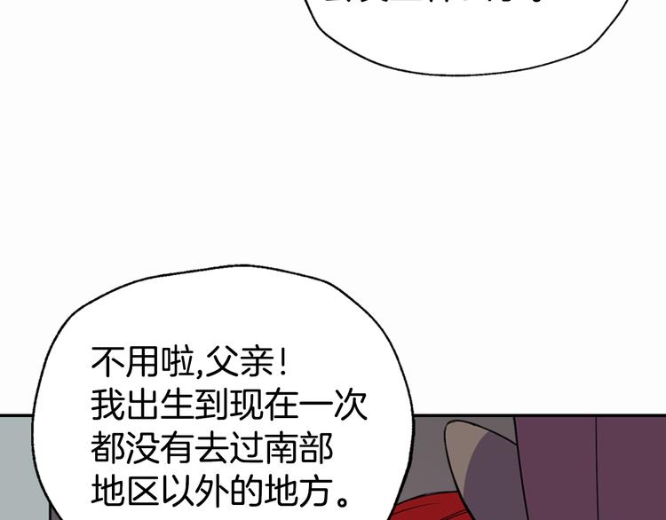 第2话 前往帝都137