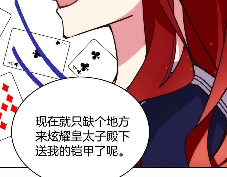 第14话 公爵的戒指115