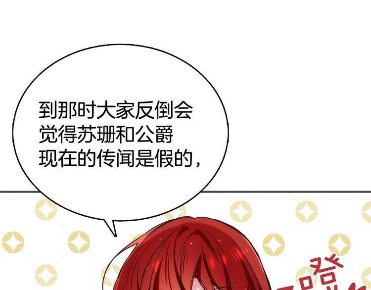 第15话 正式订婚85