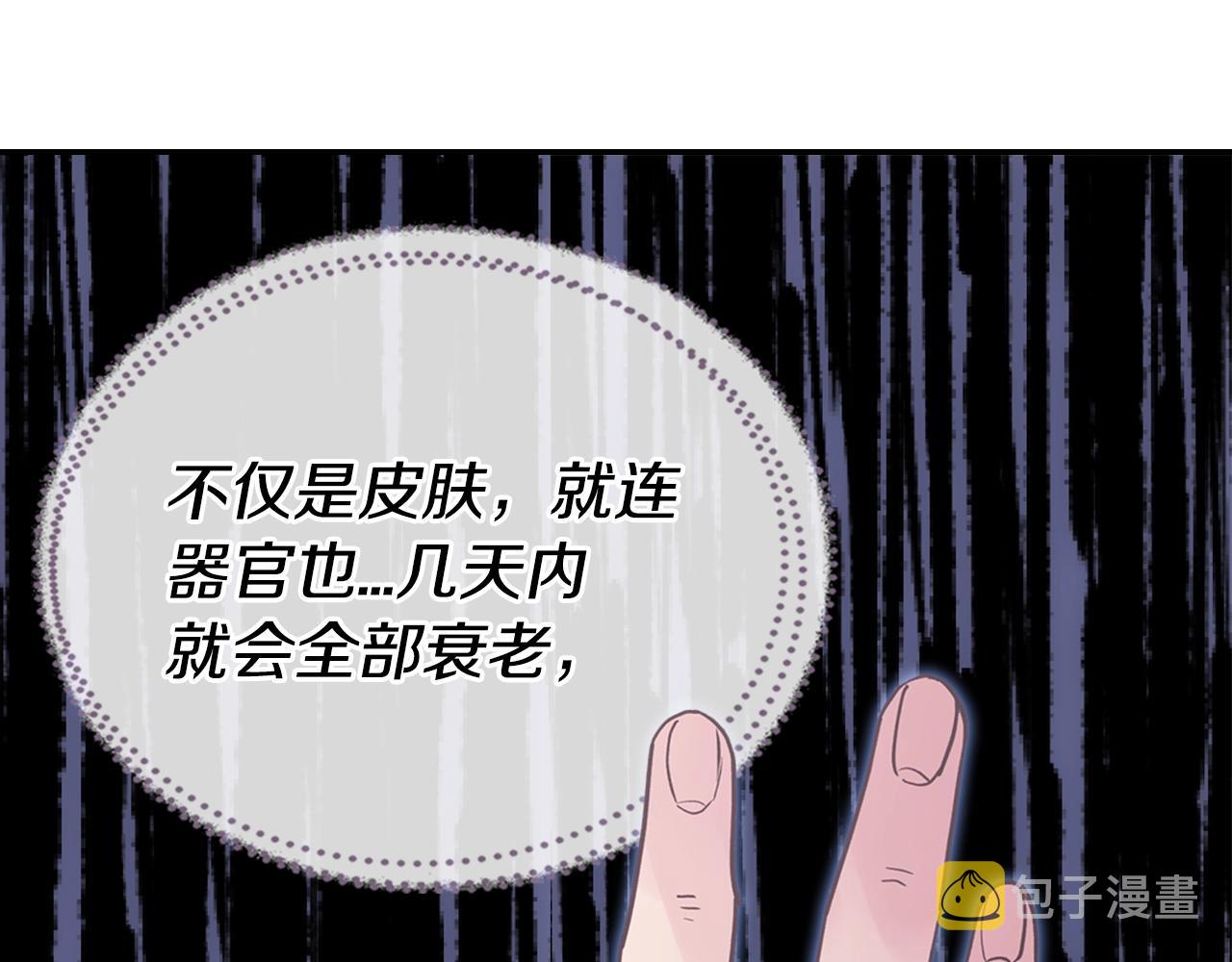 第72话 圣女跳水？97
