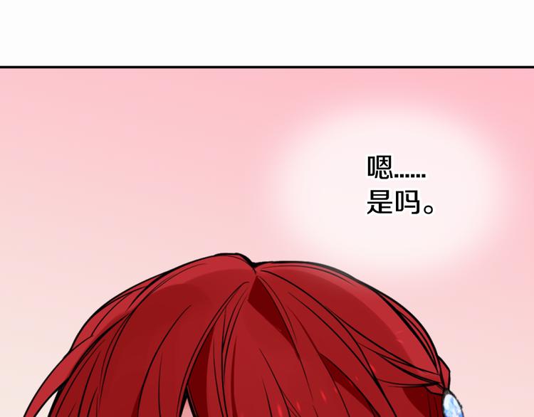第5话 公爵要订婚？！59