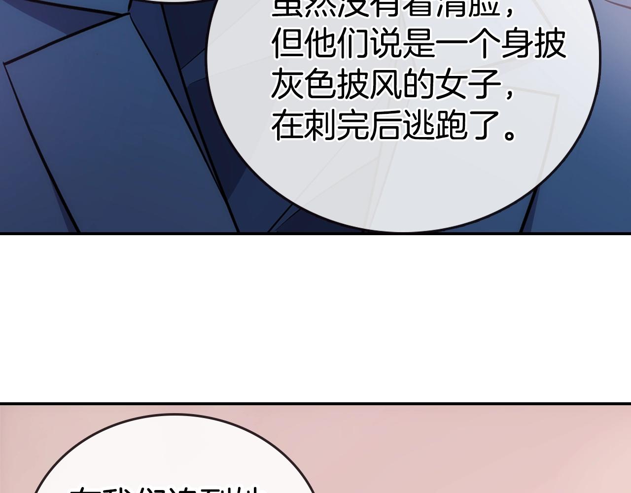 第69话 离开的阿黛尔12