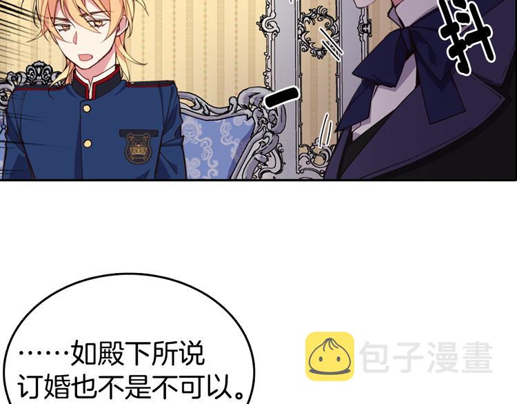 序章：冷酷公爵的穿越新娘31
