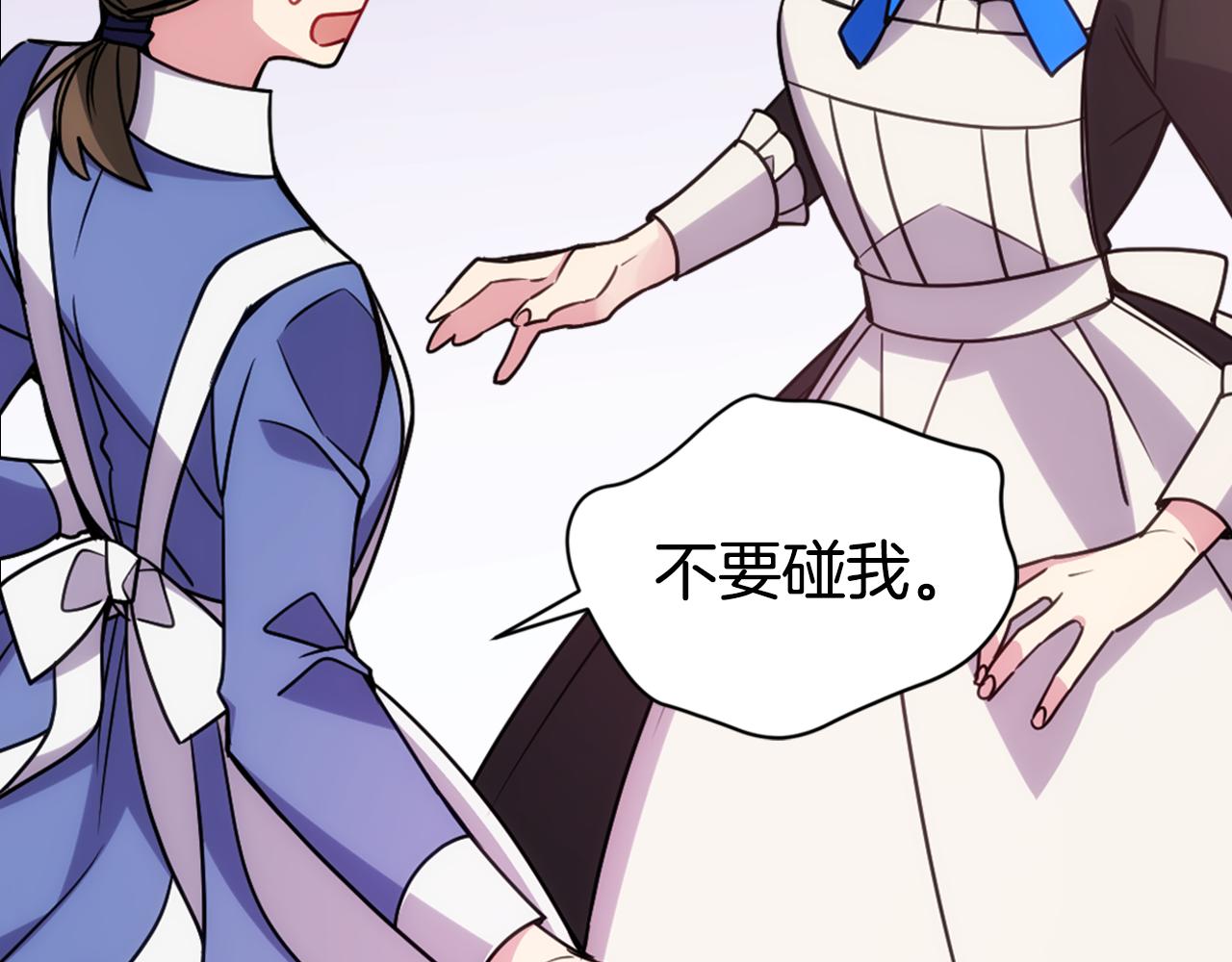 第56话 奇怪的侍女137