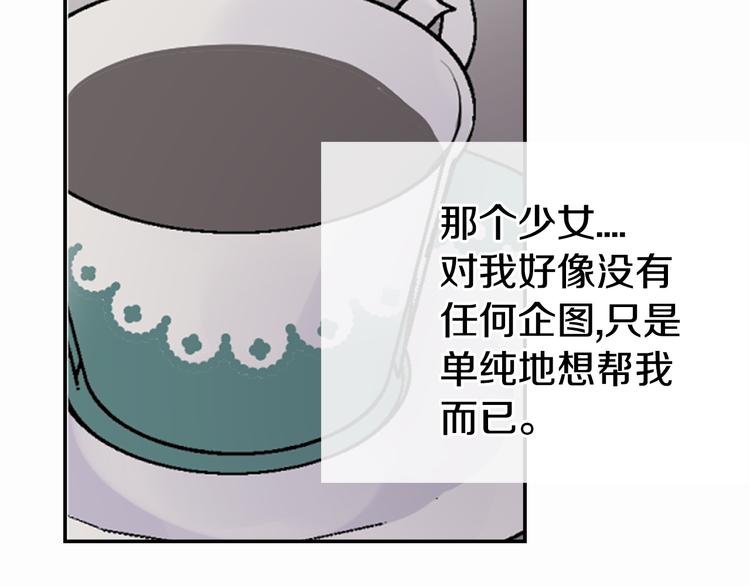 第5话 公爵要订婚？！92