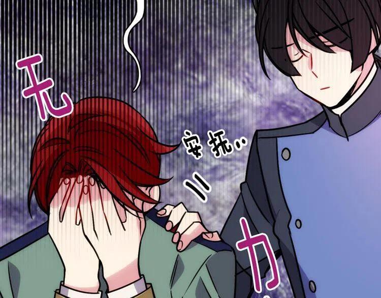 第37话 公爵爱上买蛋糕？104