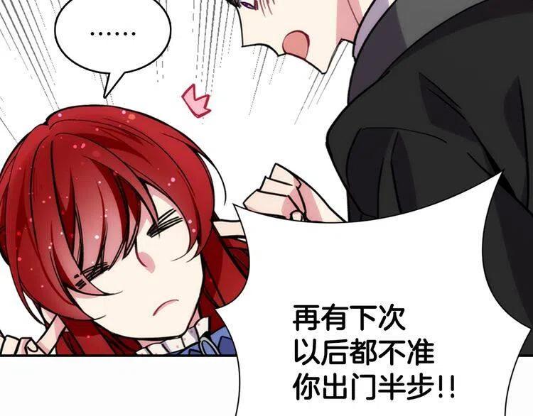 第29话 白马王子在哪里66