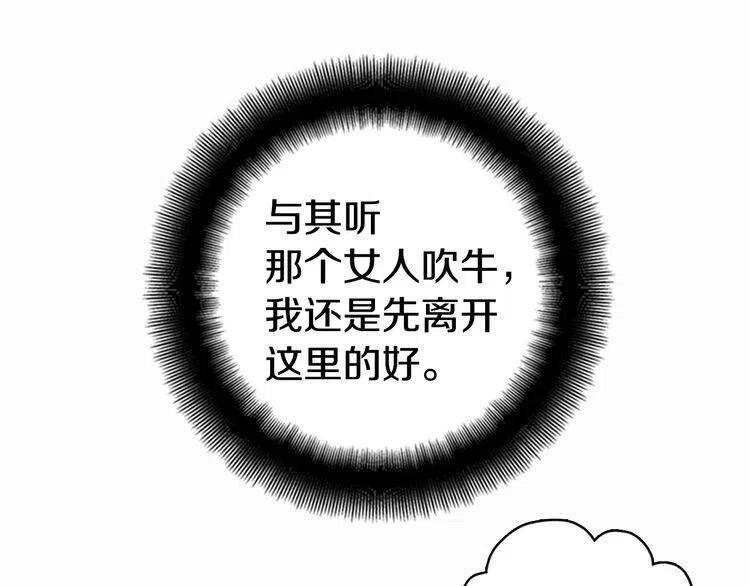 第7话 邀请共舞17