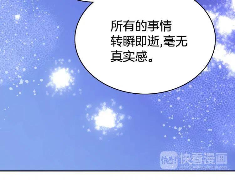 第42话 另一种告白53