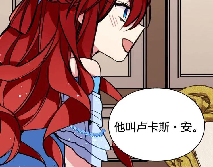 第8话 绯闻的真相103