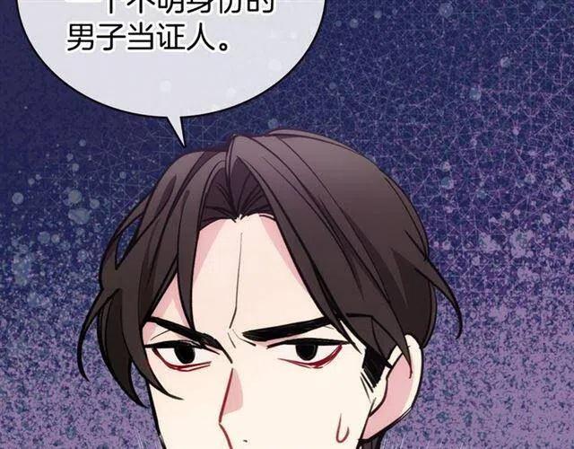 第71话 未婚妻要跑路啦！124