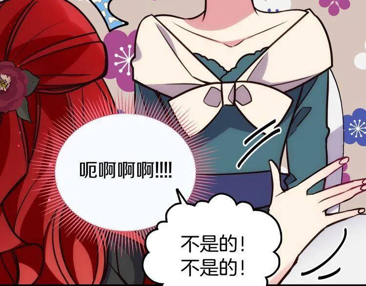 第16话 圣女的阴谋97