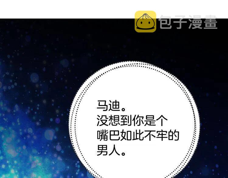 第40话 秘密的谣言109