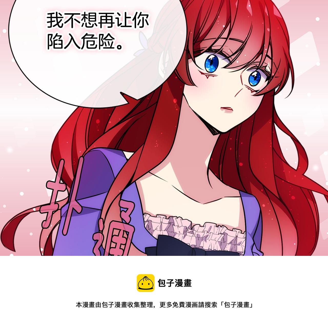 第52话 冷漠公爵的许诺110