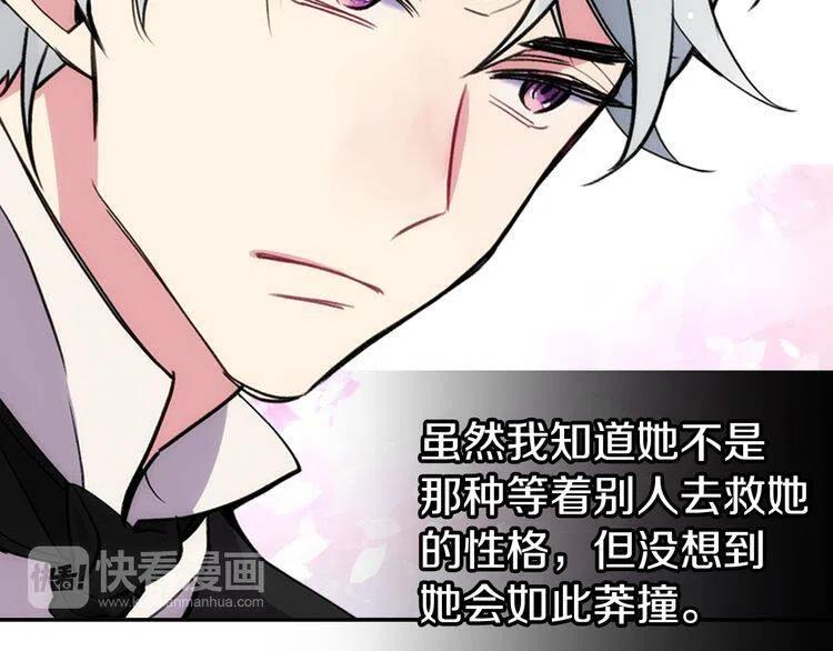 第28话 成功逃脱？71