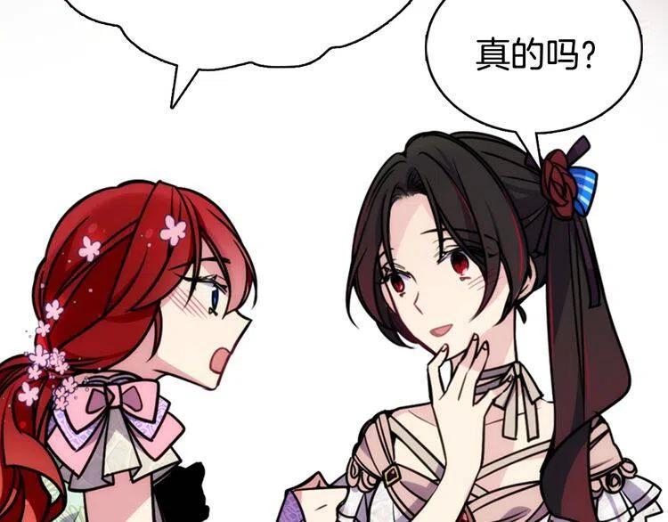 第31话 撩不动的女孩110