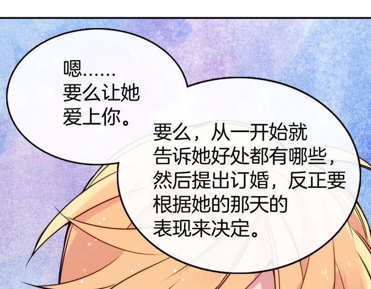 第10话 初到公爵府73