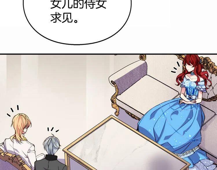 第9话 公爵的秘密24