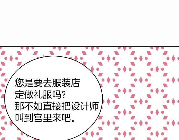第20话 一起买礼服吧！120