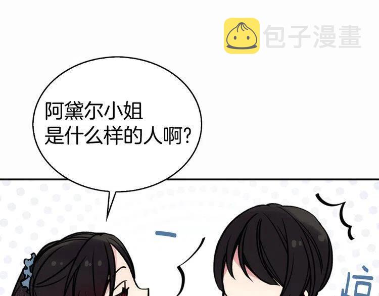 第24话 恋爱纪念日？109
