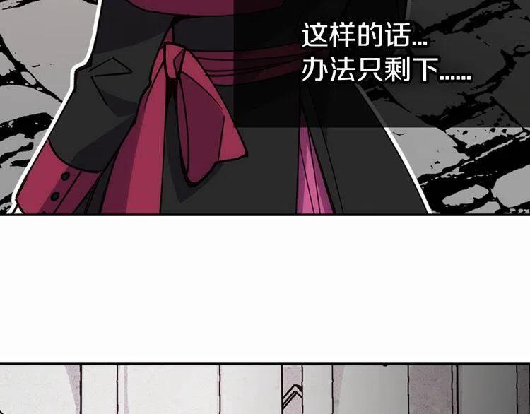 第17话 订婚背后的危机69