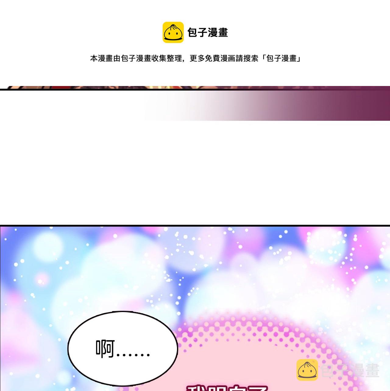 第48话 有你是我的幸运110